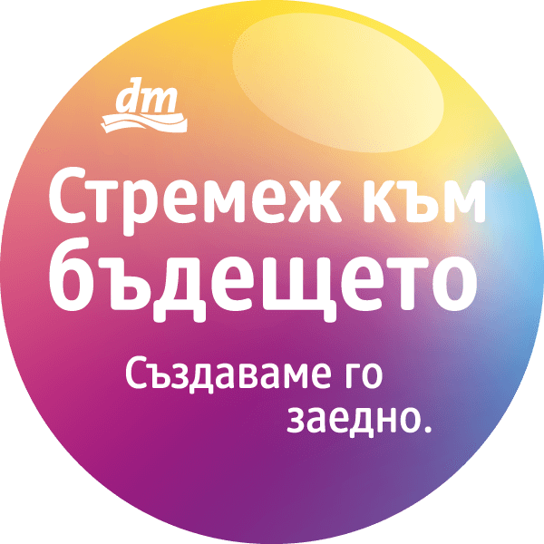За по-добро утре. Заедно - dm